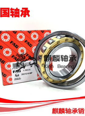 进口FAG轴承 20210 20211 20212 20213 20214 20215 T K TVP MB