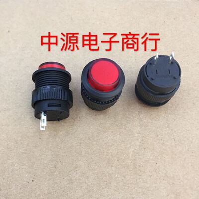 小型圆形按钮开关带自锁R16-503A 1常开电源按键开关红黄绿色16MM