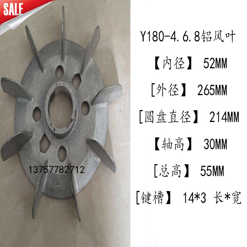 直销Y180-2铝风叶 电动机风叶 18.5KW 内径52mm Y180-4 48mm Y180,3C数码配件,USB多功能数码宝,淘宝优惠券,粉丝福利购,淘宝优惠卷