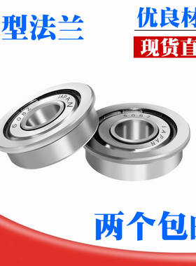 带挡边小微型法兰轴承F604 F605 F606 F607 F608 F609 F6000Z ZZ