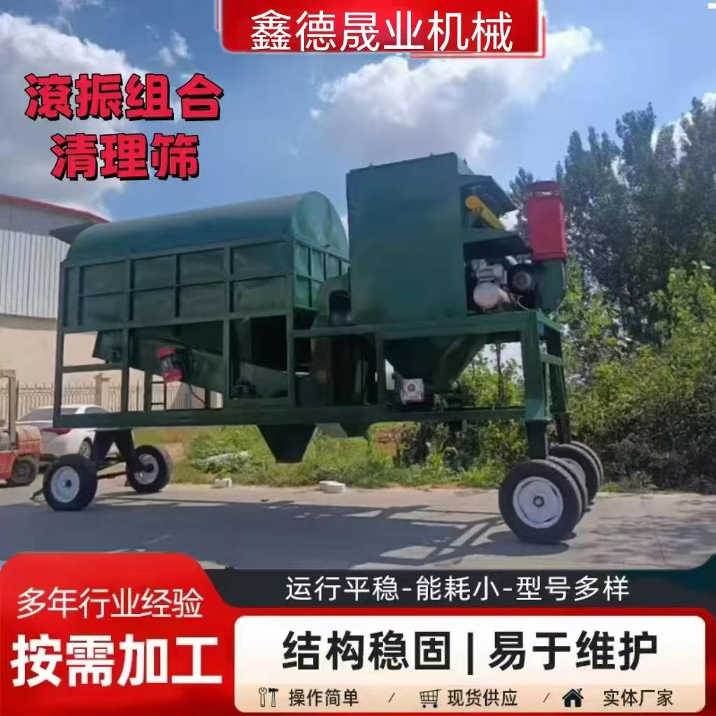 粮食脉冲除尘小麦水稻除杂质滚筒筛散粮清理筛玉米振动清理筛