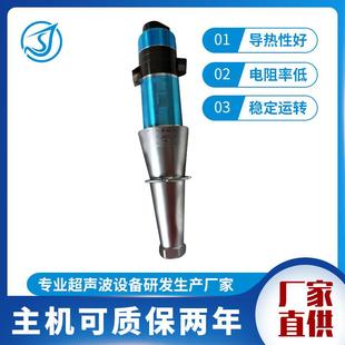 东莞厂家超声波焊接机15k换能器高频率换能器