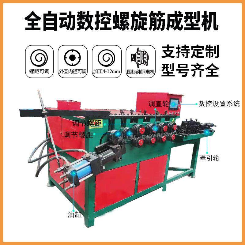 钢筋打圈机20型全自动螺旋筋成型机盘料数控弯圆机,机械设备,其他机械设备,淘宝优惠券,粉丝福利购,淘宝优惠卷