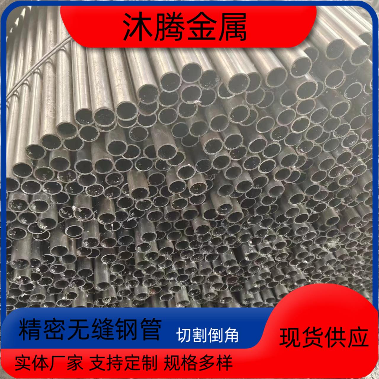 现货精密碳钢钢管45号光亮管切割倒角大小口径精扎管厂家