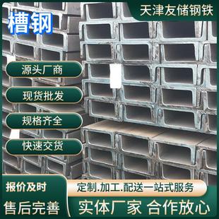 现货全新Q235B热轧低合金U型槽钢厂家直销8 建筑工程c型钢