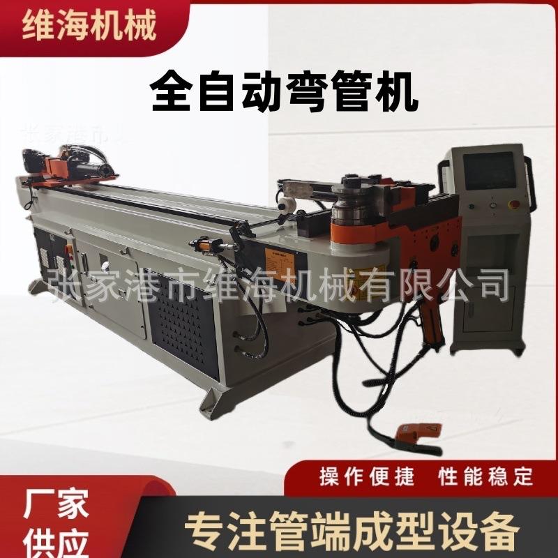 不锈钢圆管折弯汽车烟管一次弯曲成型设备63型2A1S全自动弯管机