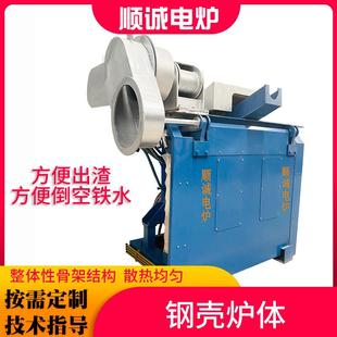 中频感应电炉1t0.75t2t钢壳金属熔化炉大型电加热电磁感应熔炼炉