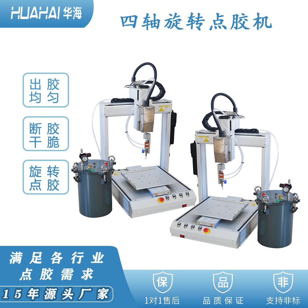 四轴侧面点胶机桌面式打胶机画胶机厂家直营店操作简单免费打样
