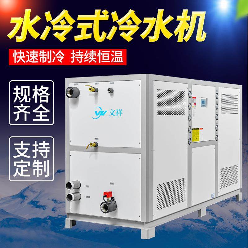 电镀冷却循环一体制冷机全冷全热氧化工业水冷式冷水机厂家,清洗/食品/商业设备,冷水机,淘宝优惠券,粉丝福利购,淘宝优惠卷