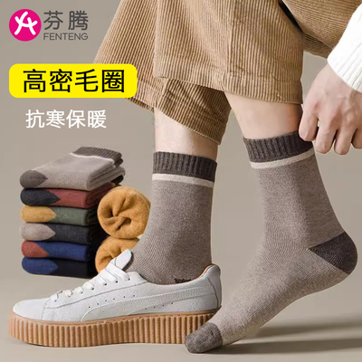 芬腾男士中筒袜冬季加厚保暖高密毛圈棉袜抗寒长袜女士中筒毛圈袜