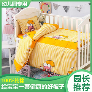纯棉幼儿园被子三件套全棉被褥六件套宝宝午睡入园婴儿童床上用品