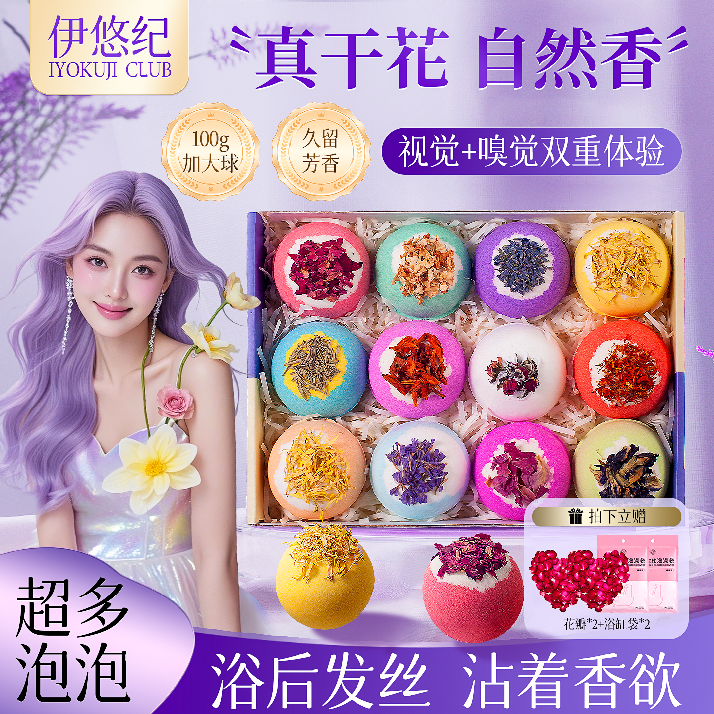 100g超大球！真干花自然香