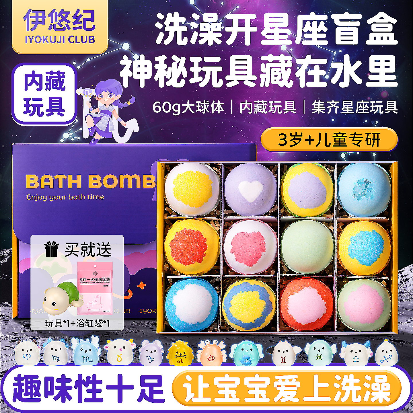 官方正品！星座主题超多泡泡