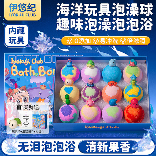 【天猫新品榜单】儿童大号泡澡球