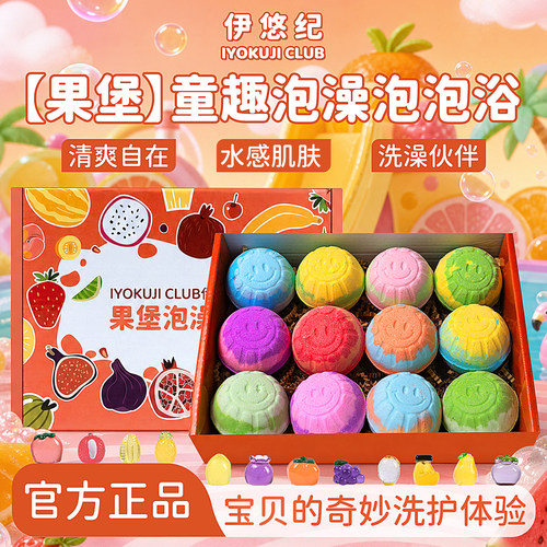 儿童泡泡浴内藏玩具！