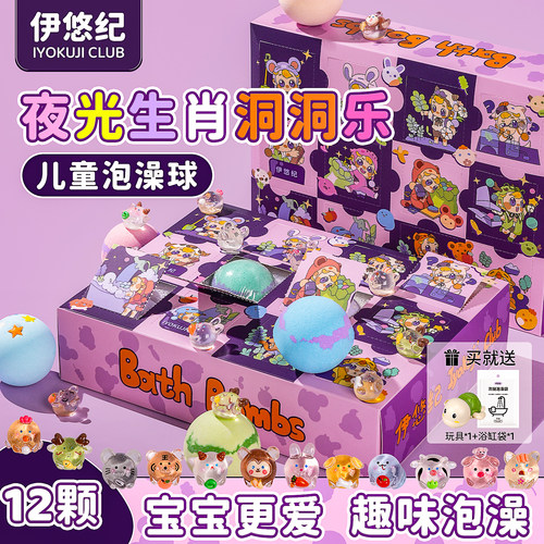 儿童生肖盲盒泡澡球趣味十足！