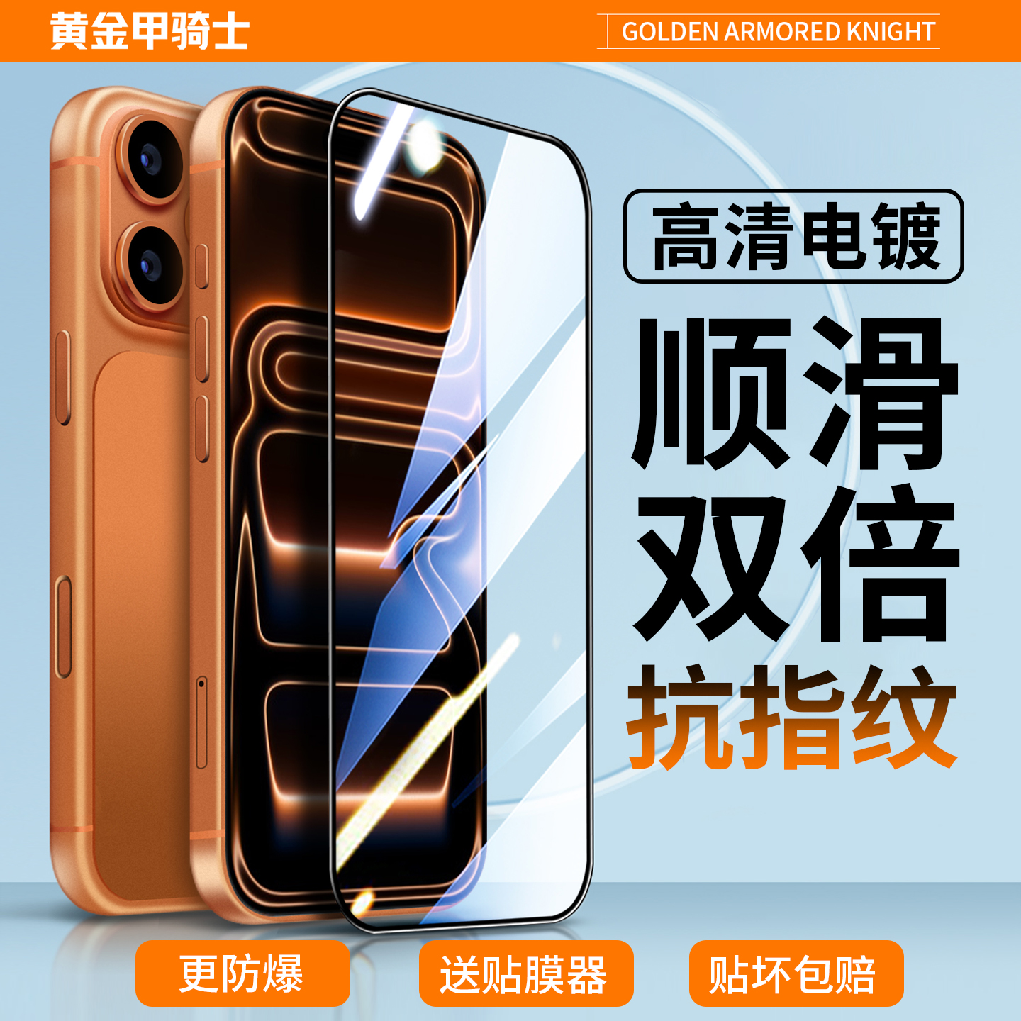 适用苹果iPhone17钢化膜16promax手机膜15plus防指纹14防窥13防摔12高清mini11屏幕保护xs贴膜神器xr全屏覆盖