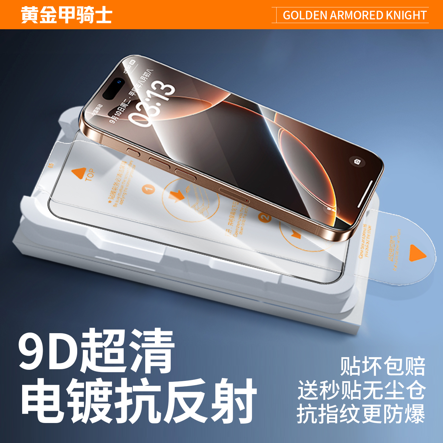 适用苹果iPhone17钢化膜16promax手机膜15plus防指纹14防窥13防摔12高清mini11屏幕保护xs贴膜神器xr全屏覆盖