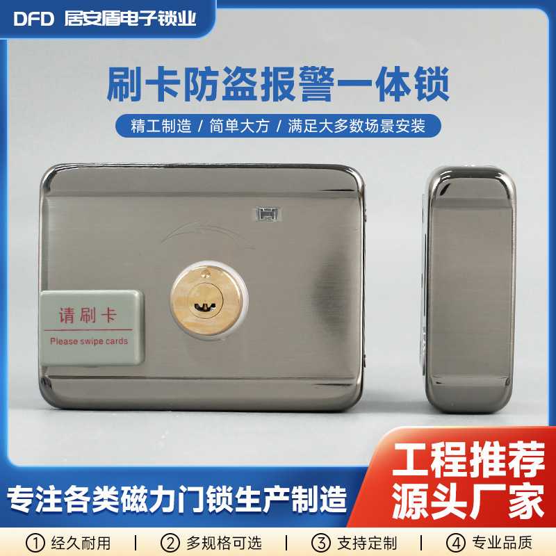 防盗电机锁楼宇出租屋电控锁家用铁门一体刷卡遥控电机灵性锁