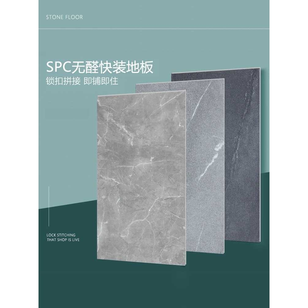 spc锁扣地板贴耐磨防水加厚pvc地板卡扣式石塑免胶塑料石晶木地板