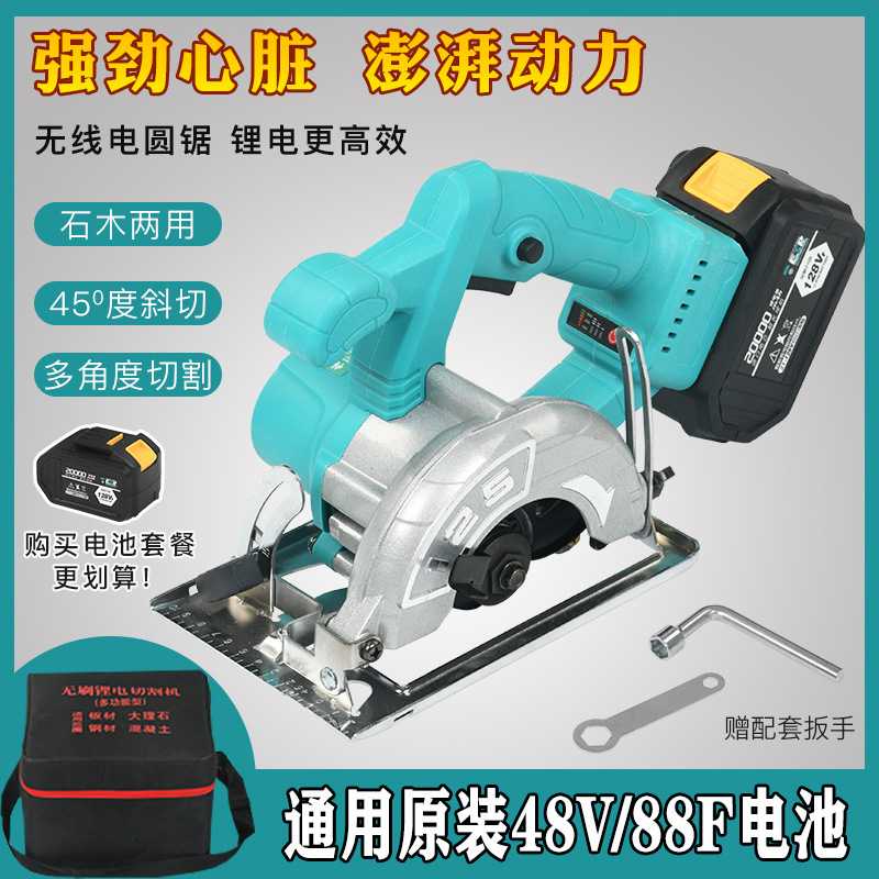 5寸电圆锯手提锯单手锯大艺电池通用款锂电充电切割机模板木工锯