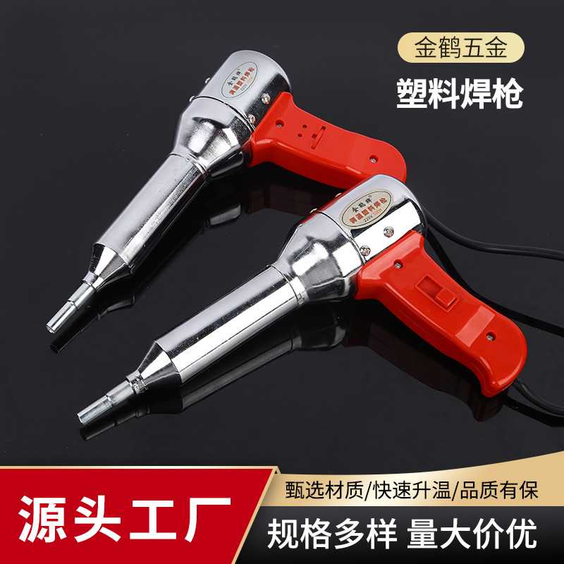 厂家货源 500W手持红色塑料热风枪700W工业级焊枪