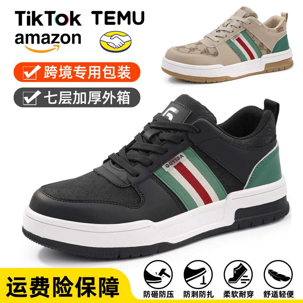 2025新款劳保鞋男防砸防刺穿舒适安全鞋跨境时尚钢包头工作鞋工地