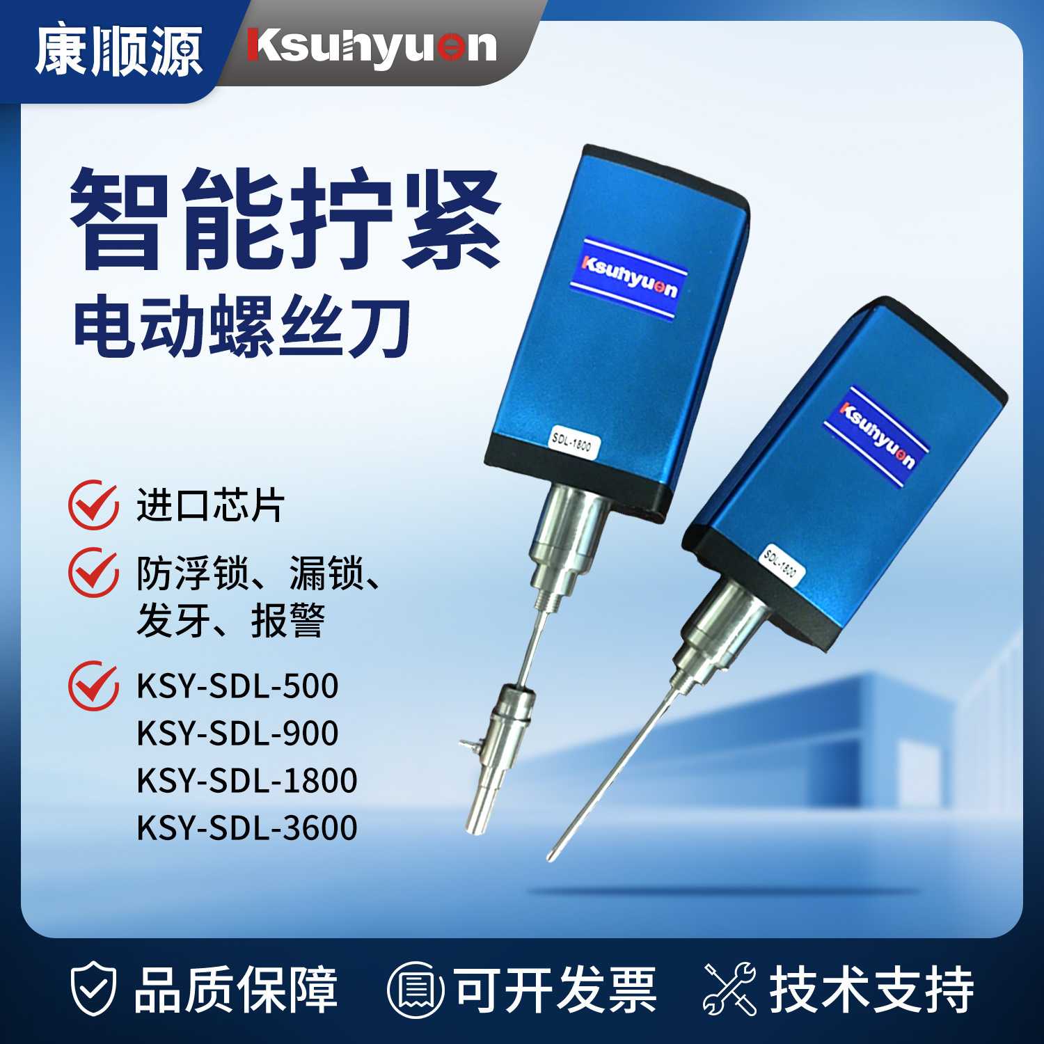 伺服电批SDL500 SDL900 SDL1800 SDL3600 智能机用拧紧轴显示扭力