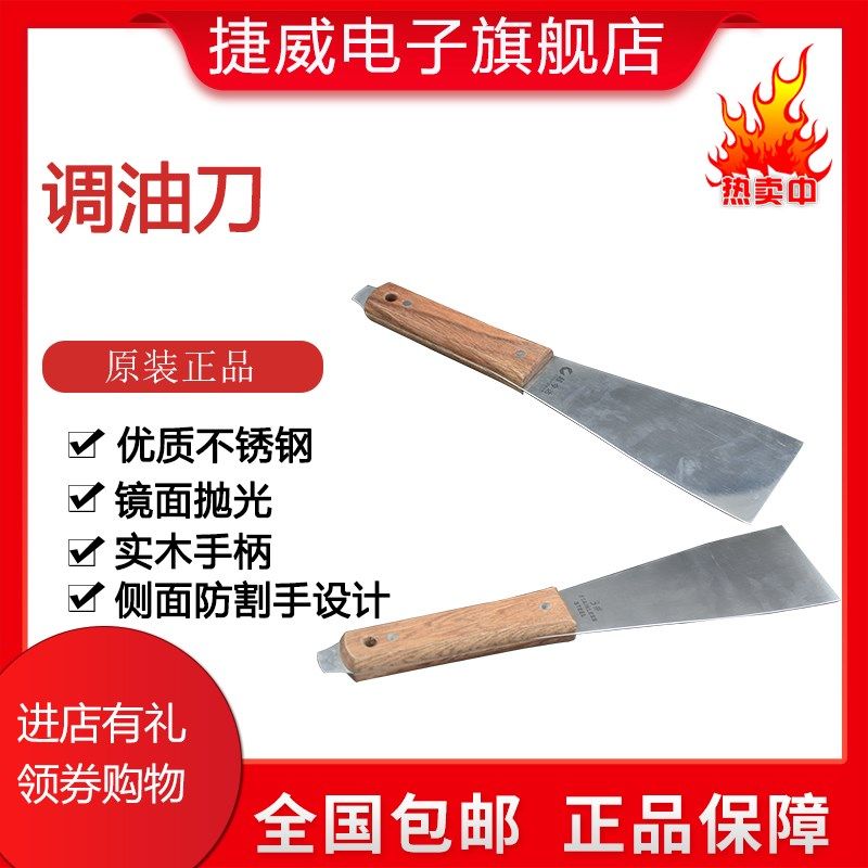 收油铲刀 调油刀 搅墨刀 油墨搅拌专用调油刀 搅油墨刀 一把包邮,童装/婴儿装/亲子装,儿童装饰手表,淘宝优惠券,粉丝福利购,淘宝优惠卷