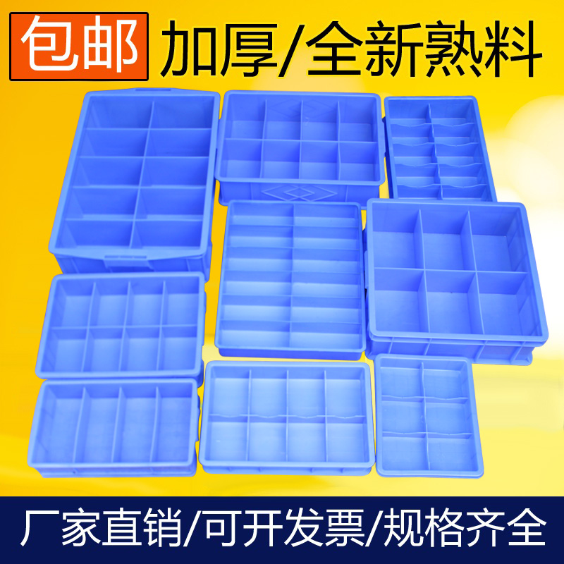 F8零件分格箱多格小螺丝分类收纳配件盒塑料盒子工具五金分隔胶盒