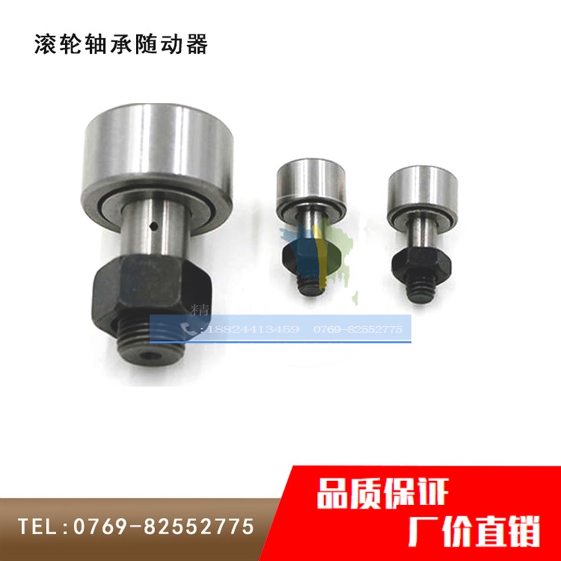 凸轮轴承随动器C-CFFR5-13/6-16/8-19/10-22/10-26/3-10/4-12