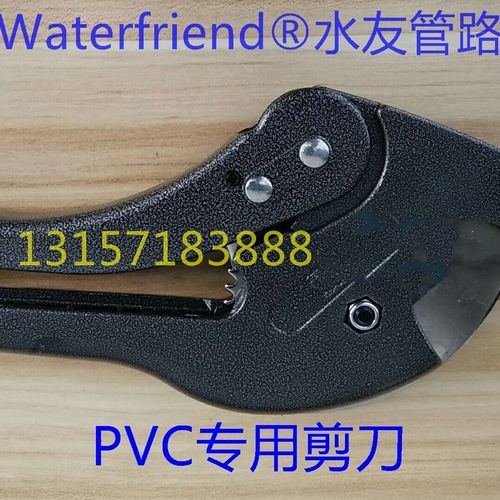 PVC水管剪刀PVC切管器PVC快剪管子剪刀只适合PVC硬管剪PVC专用
