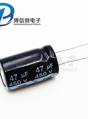 直插电解电容 450V47UF 体积16*25 铝电解电容