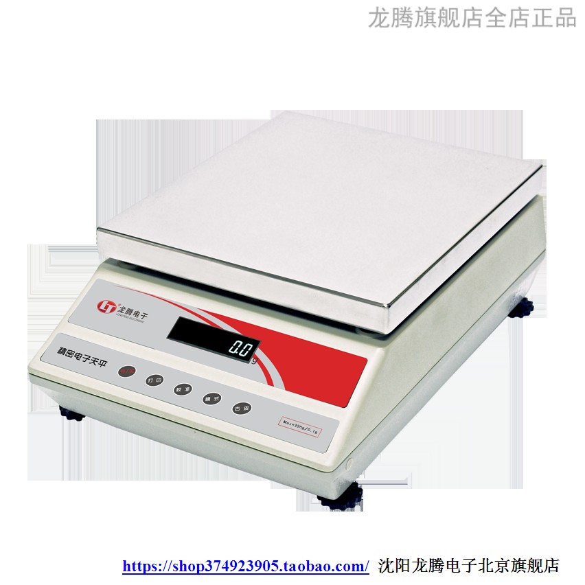 龙购ESK电磁力感测器天平ES10K-1十公斤0.1g砝码质量比较仪