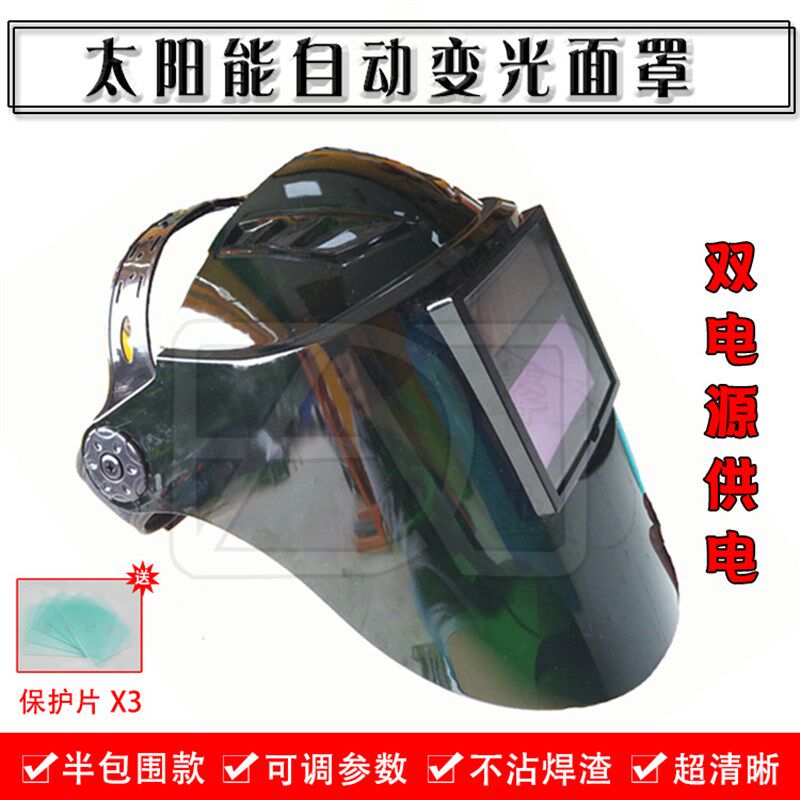 全自动变光焊接面罩焊帽热浪RL-260 280 300 WH4000 4001太阳能