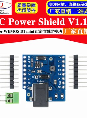 DC Power Shield V1.1.0 for WEMOS D1 mini开发板直流电源屏模块