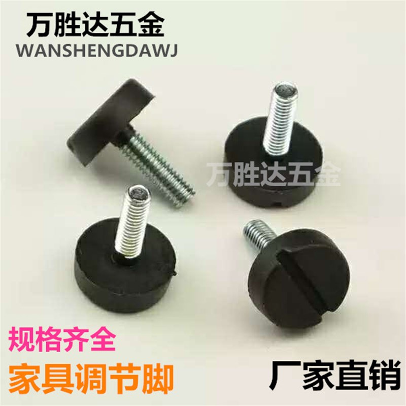 一字加厚家具可调脚椅子腿底座调节腿家具脚垫黑色柜脚M6丝扣热卖
