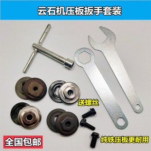 石材切割机配件云石机压板4100手提锯夹板110云石机压板反牙螺丝