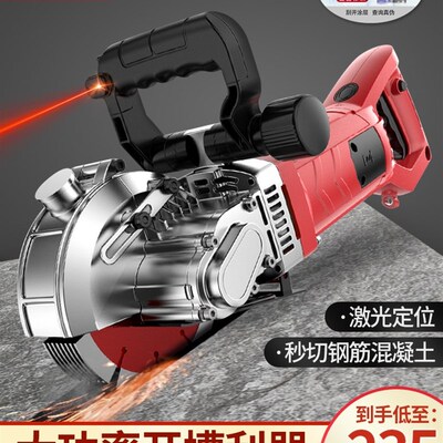 名匠开槽机一次成型无尘水电安装工程墙壁线槽机全自动切割机神器