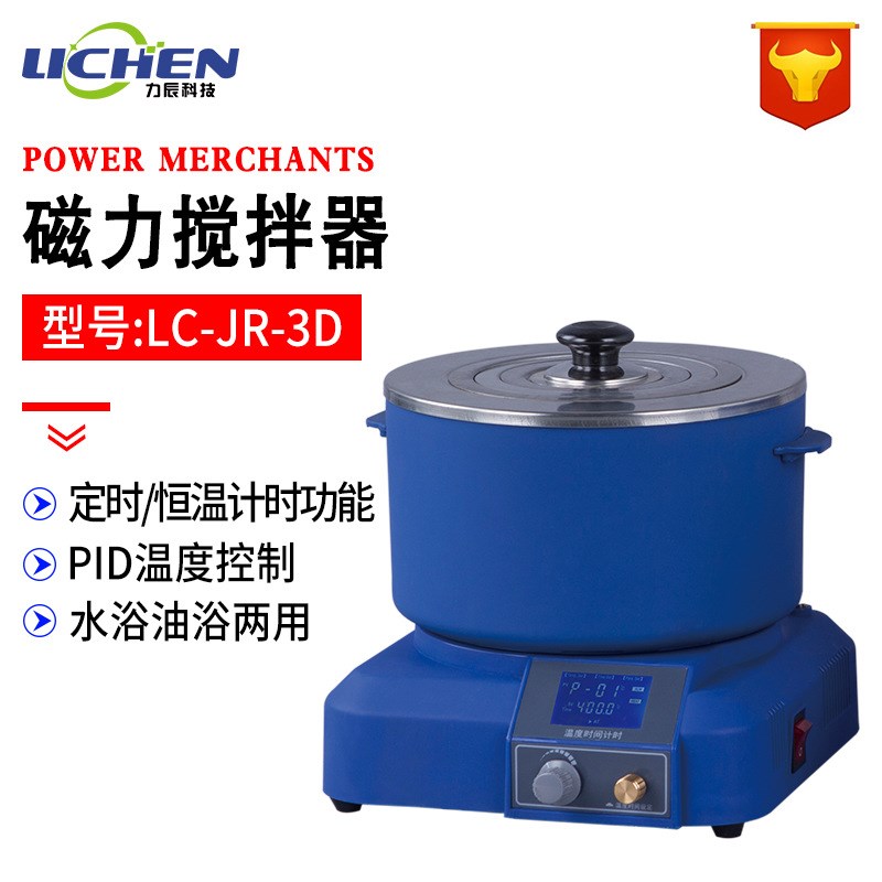 力辰 LC-JR-3D液晶显示实验室集热式磁力搅拌器恒温加热水浴锅油