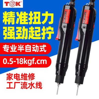 德至高TGK电批电动螺丝刀半自动插电式220V改锥起子电动螺丝批