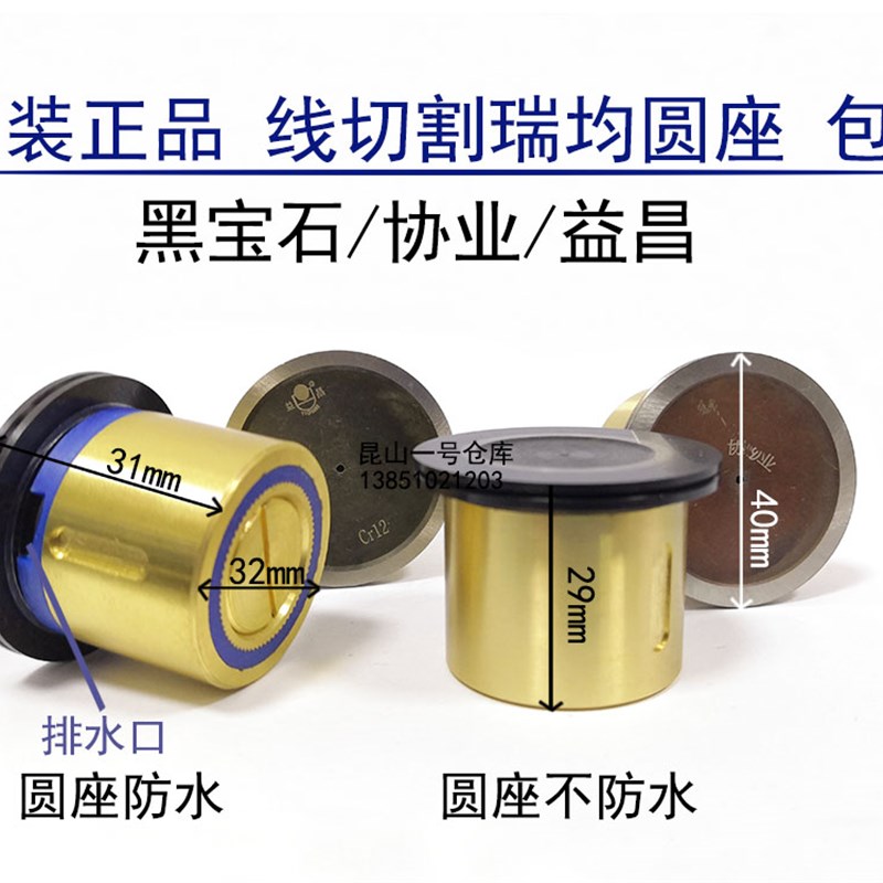 线切割中走丝单边排丝轮瑞均导轮总成防水黑宝石 铜套32*外径40