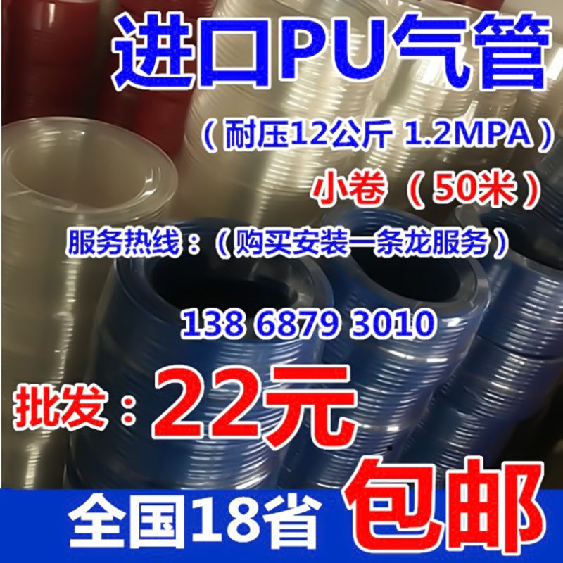 PU8X5进口料气管空压机 气动软管外径8MM /12*8/10*6.5/6*4/4*2.5