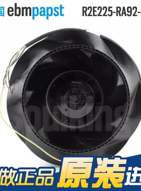 德国进口全新原装风机R2E225-RA92-48 230V 155W消毒机柜散热风机