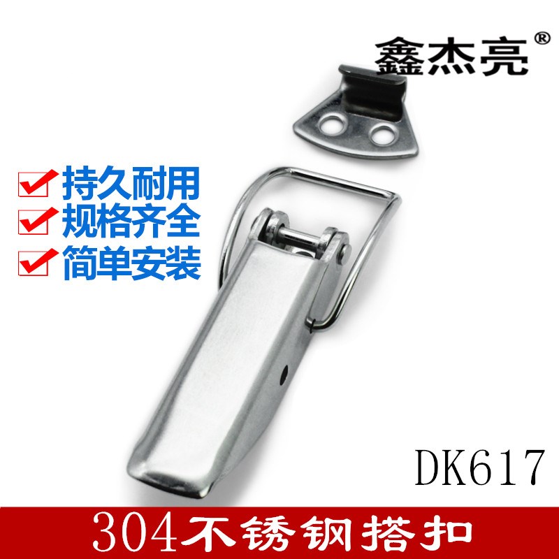 304不锈钢搭扣 鸭嘴锁扣 工具箱木箱 挂钩弹簧 机械设备卡扣DK617