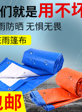 雨布防水布篷布加厚防晒遮雨遮阳户外6*8橘色10PE3*4米4*6蓝色5*6