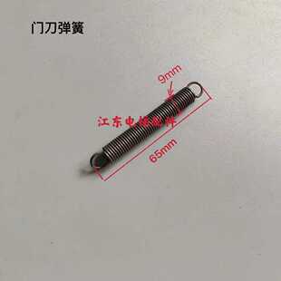 帝奥电梯配件 蒂奥电梯门刀弹簧 门刀拉簧 小弹簧 门刀配件