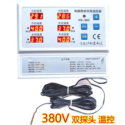 三相高精度双路380v温控器温度控制器遥控温控仪开关养殖通风机62