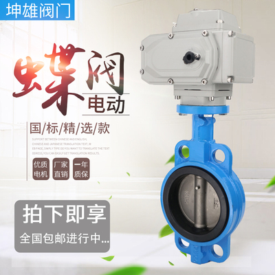 D971X-16电动对夹蝶阀不锈钢阀门dn50 65 80 100 125 150 200 250