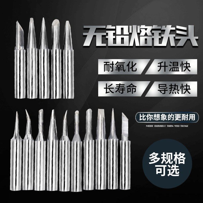 晨洲岛900M系列936无铅焊咀烙铁头 焊台恒温内热马蹄口尖头烙铁头,3C数码配件,USB多功能数码宝,淘宝优惠券,粉丝福利购,淘宝优惠卷